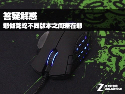 答疑解惑:那伽梵蛇各版本之间有何区别 