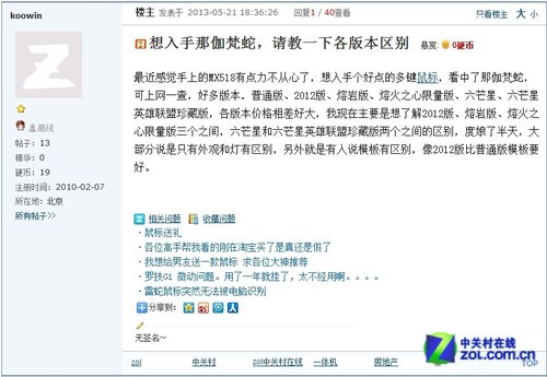答疑解惑:那伽梵蛇各版本之间有何区别 
