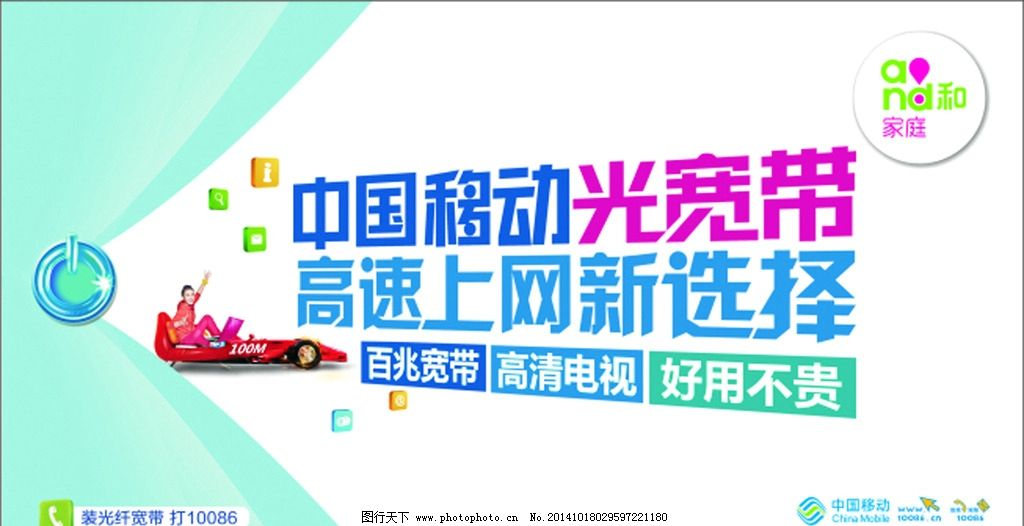 移动手机号与宽带绑定_移动宽带绑定手机号_手机办理移动宽带电视