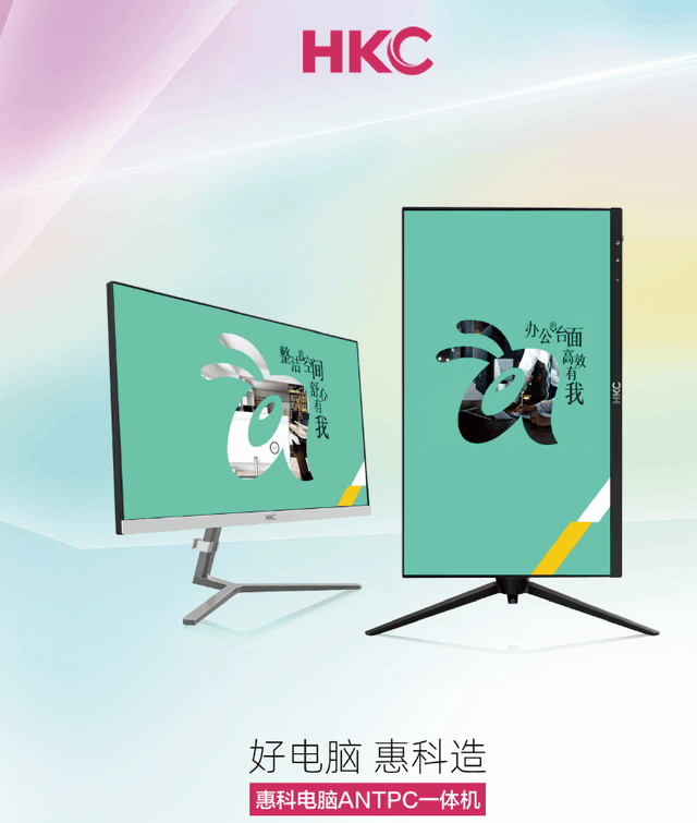 惠科 一体机 显示器 手机