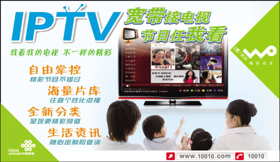辽宁葫芦岛宽带白菜价,互联网电视占客厅(组图)