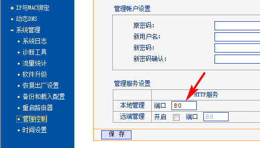 如何在路由器怎么设置vpn服务器以及vpn路由器是什么意思（详细的图文教程）插图5