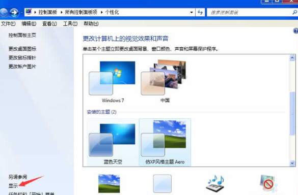笔记本显示器黑屏闪烁
