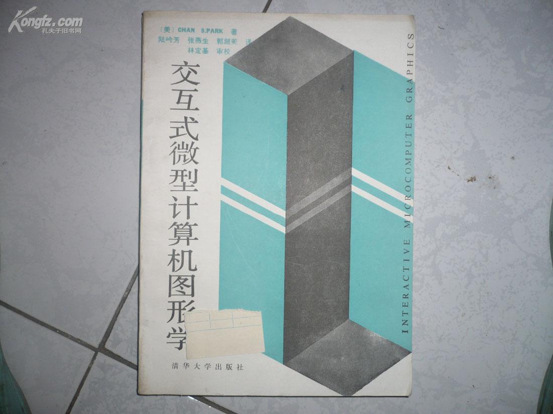 全国计算机四级教程——操作系统原理pdf_北京2014计算机系统操作工中级_计算机安全技术 4 操作系统安全