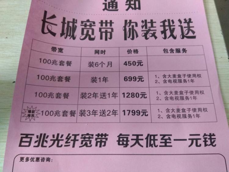 手机办理移动宽带电视_移动手机号与宽带绑定_移动宽带绑定手机号