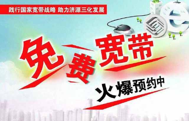 移动手机号与宽带绑定