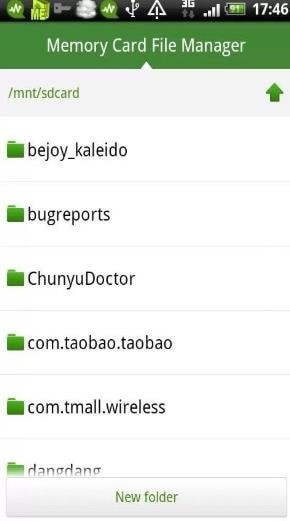 网秦手机卫士官方版