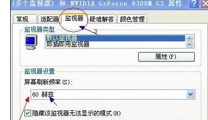 电脑显示屏黑屏闪烁怎么办
