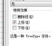 excel中次方怎么输入