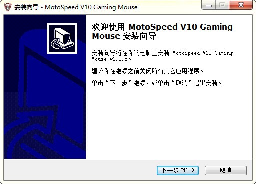 摩豹V10鼠标驱动