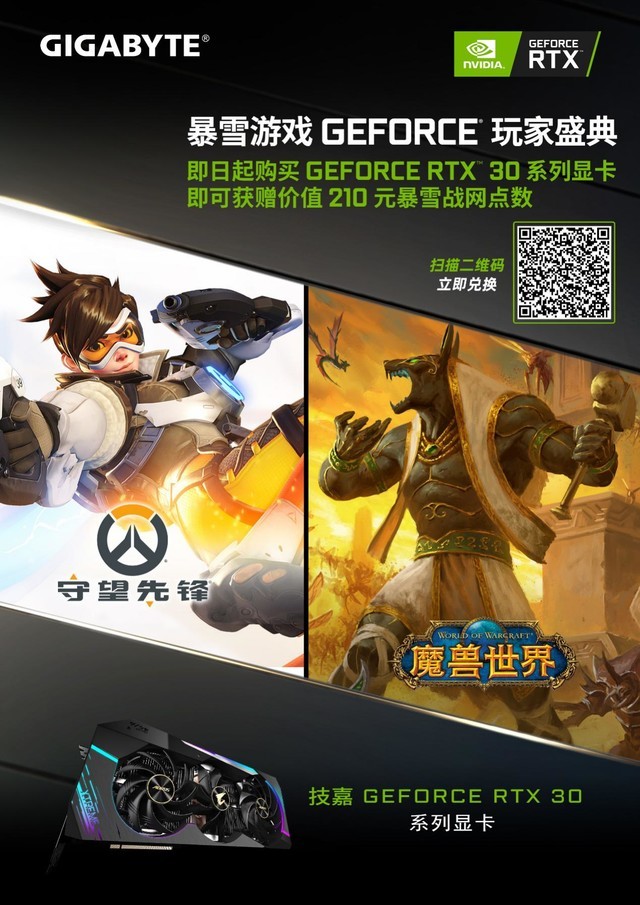 技嘉显卡礼包