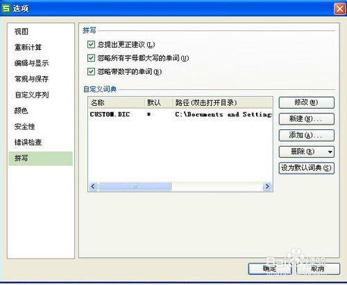 excel文件打开很慢