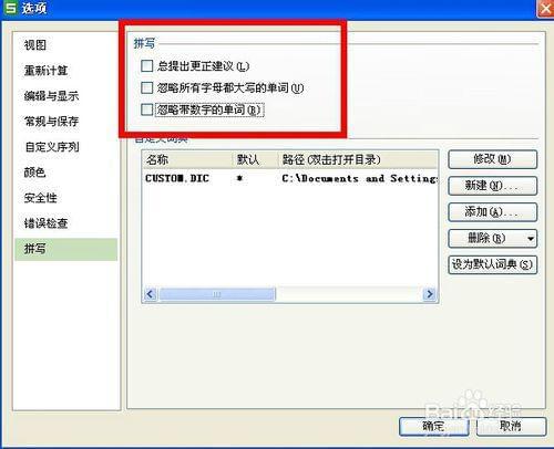 excel文件打开很慢