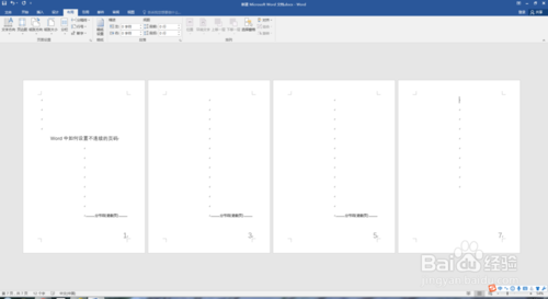 word页脚设置页码_word怎么设置页脚页码_word2007页脚怎么设置页码