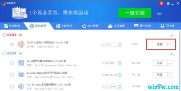 驱动精灵全新2019官网免费下载 驱动精灵绿色下载
