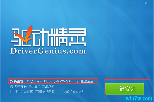 驱动精灵全新2019官网免费下载 驱动精灵绿色下载