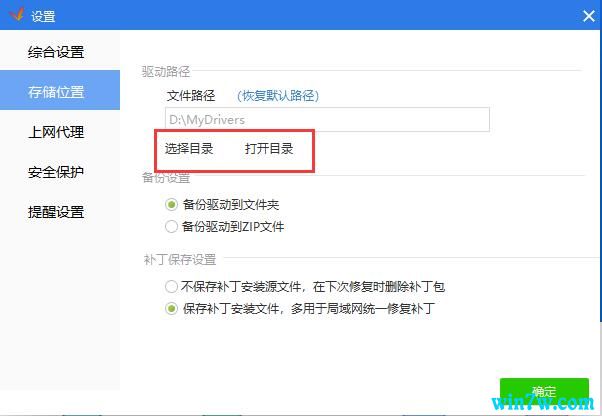 驱动精灵全新2019官网免费下载 驱动精灵绿色下载
