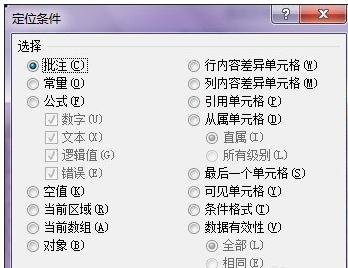 excel表格打开很慢的解决方法