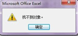 excel表格打开很慢的解决方法