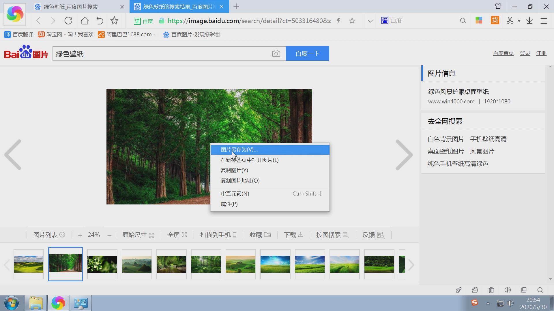 怎么让ie浏览器浏览的网页在上面任务栏都显示_ie浏览器官网下载不了_win7 ie浏览器不见了