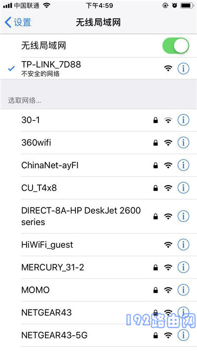 手机连接路由器的wifi信号