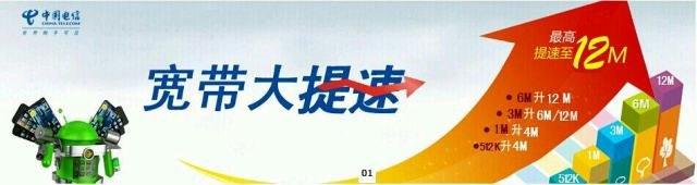 湖北宽带提速_湖北移动宽带提速软件_北京宽带提速