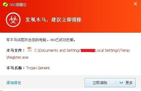 qq木马病毒查杀_qq木马病毒侵入下载_qq木马病毒
