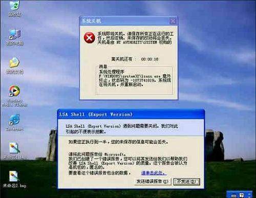 危害最大的电脑病毒