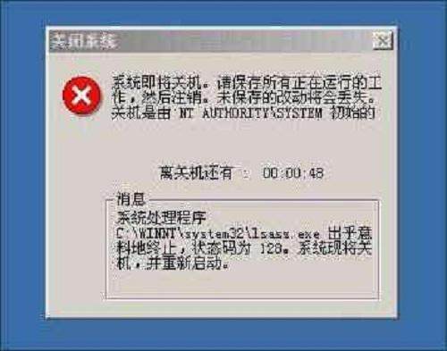 危害最大的电脑病毒