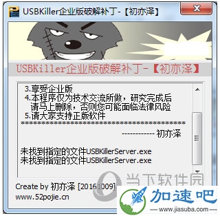 usbkiller注册码