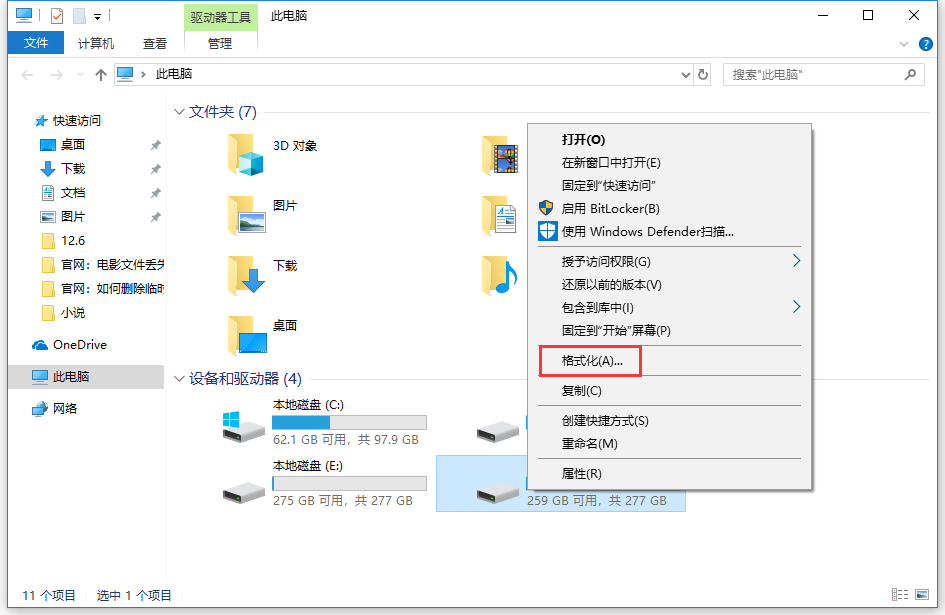 win10无法格式化硬盘_播经机无法格式化_win php 命令行