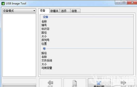 hp主板bios升级工具