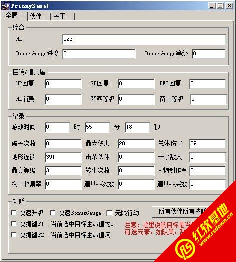 魔界战记pc内存修改器