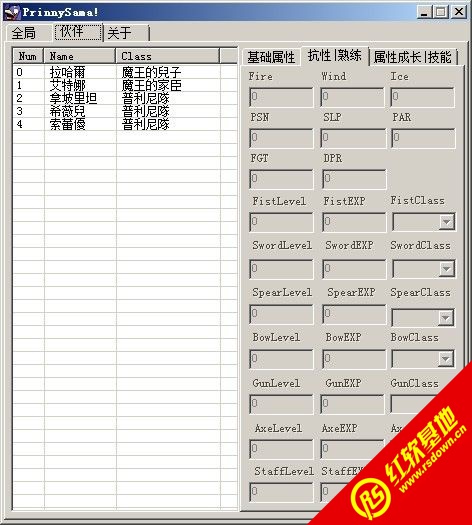 魔界战记pc内存修改器