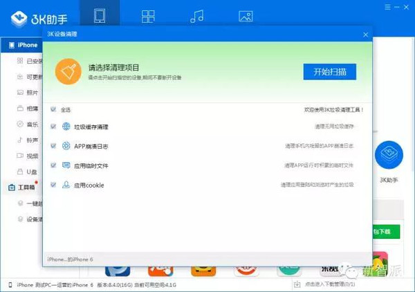 什么手机安全软件好_好用的手机安全软件_苹果手机用什么安全软件好