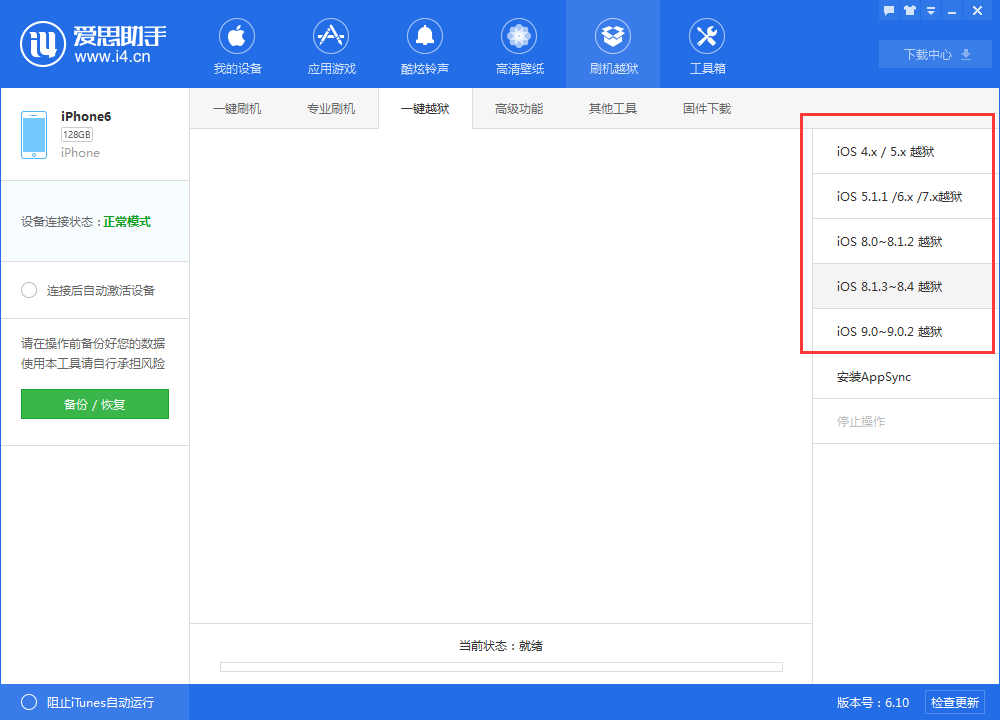  苹果越狱工具哪个好