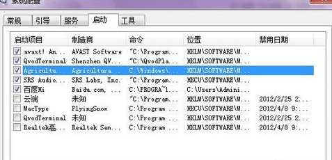 学习电脑病毒的识别和处理