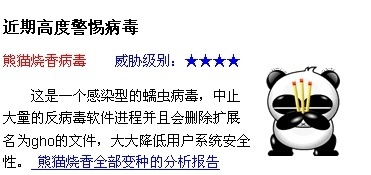 熊猫驾信软件安全吗_熊猫全功能安全软件_熊猫软件安全