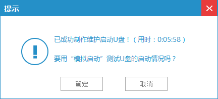 制作win10U盘启动盘的方法
