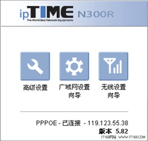 totolink路由器ip地址
