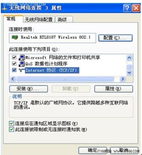 totolink路由器ip地址