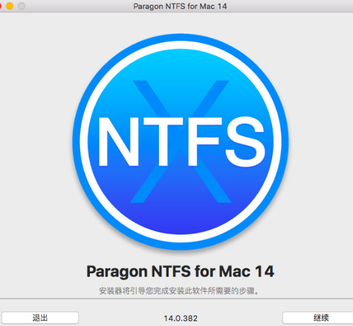 ntfs 安装界面