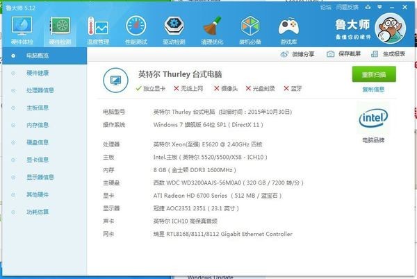 75hz刷新率显示器