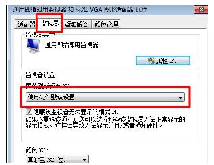 音频文件db hz_75hz刷新率显示器_js刷新指定页面刷新