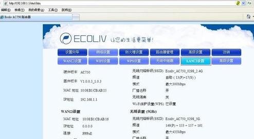 电信猫和路由器ip冲突怎么办