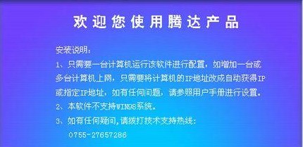tenda无线路由器设置之前我们先来了解一下