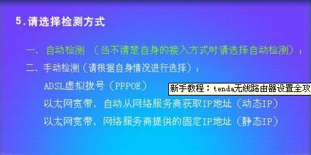 旧版tenda837r设置路由器教程