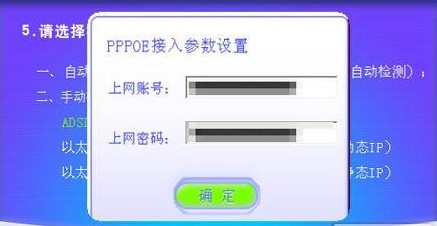 旧版tenda837r设置路由器教程