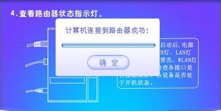 旧版tenda837r设置路由器教程