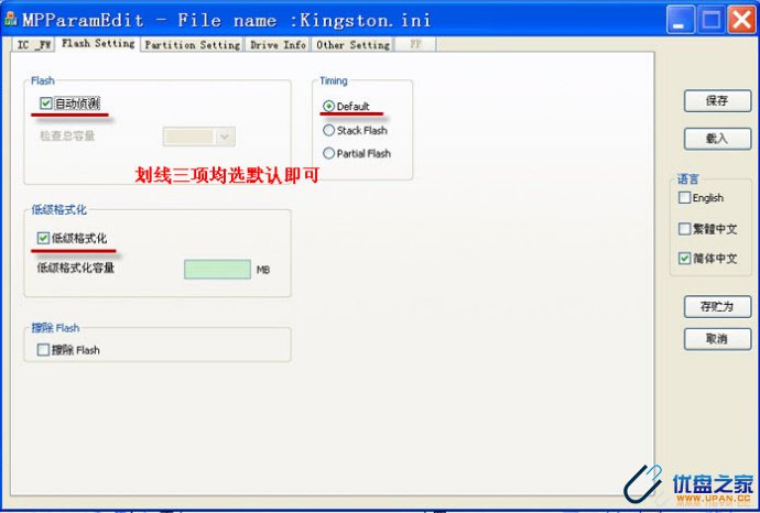 金士顿 DT 101 G2 8GU盘量产图解(群联篇)